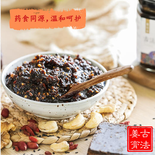 古法姜膏，精选7种原料古法熬制 330g/瓶 商品图2