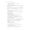 高中数学竞赛专题研究 整数的进位制及应用/赵洋/浙江大学出版社 商品缩略图2