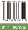 车用功率半导体器件设计与应用/马京任 商品缩略图2