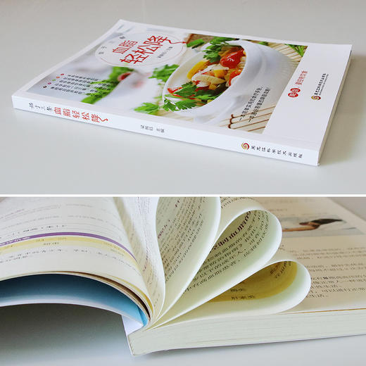 【9.9元包邮】正版 始于三餐血脂轻松降 三高人群饮食食疗书高血压糖尿病饮食调养降压降糖防并发症三餐食谱书保健养生菜谱饮食指南宜忌书籍 商品图1