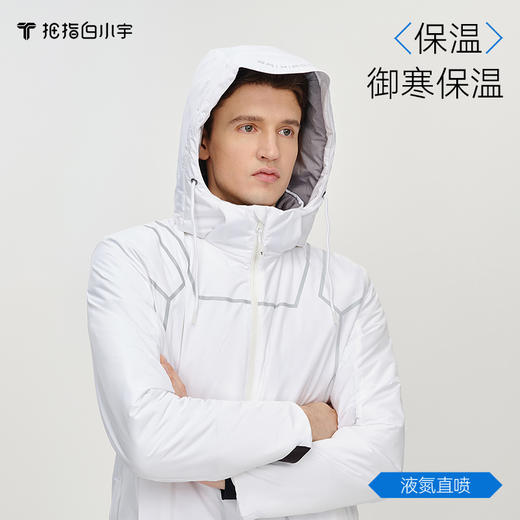 拇指白小宇3D气凝胶抗寒服-经典款探索仿生系列 商品图3