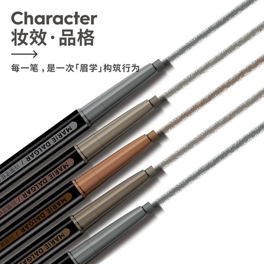 MARIE DALGAR玛丽黛佳 眉笔自然生动持久不易脱色纤细拉线雾眉粉 商品图3