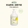 柚香谷 清柚沁嫩柔肤霜（300ml） 商品缩略图0