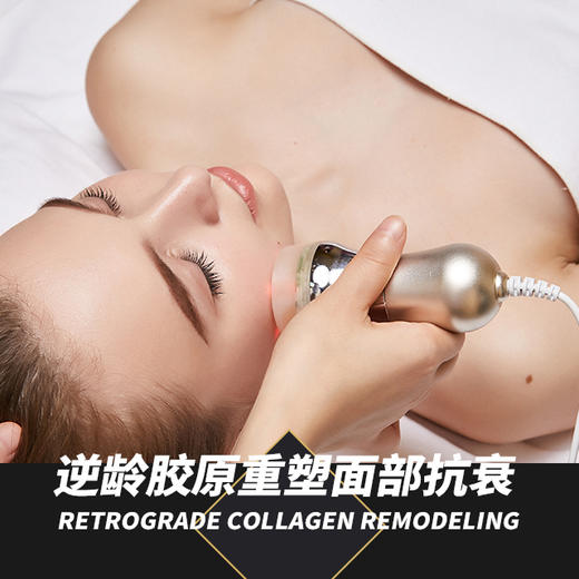 美年大健康×石兴凯-逆龄胶原重塑面部抗衰 商品图0