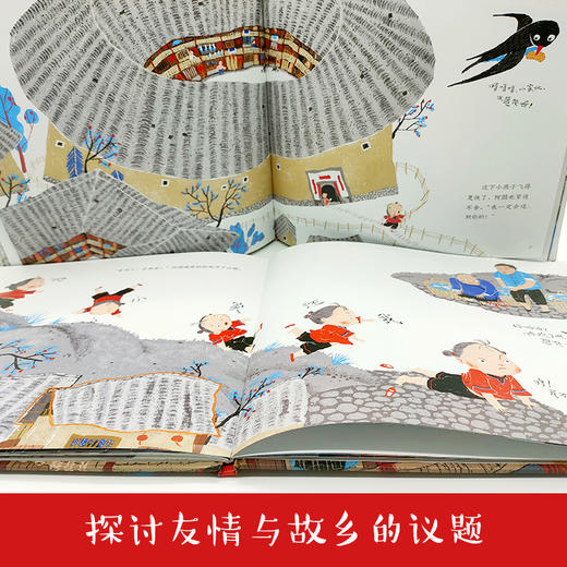 阿圆的家   1年级书目|正版现货速发|名师推荐|小学生课外阅读一年级 商品图1