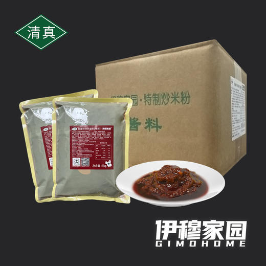 伊穆家园·新疆炒米粉专用酱（5袋*2斤/箱） 商品图3