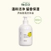 柚香谷 清柚香氛洗手液（300ml） 商品缩略图0