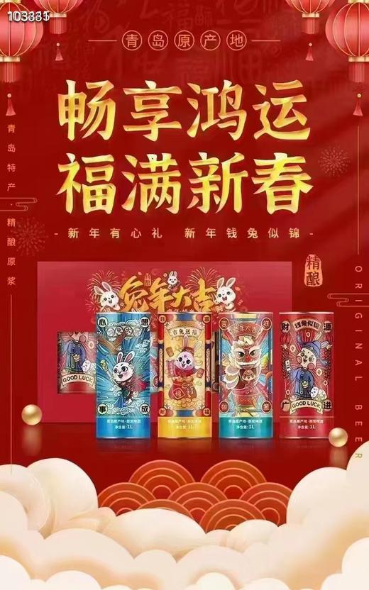 金特啤酒一箱（拼团） 商品图2