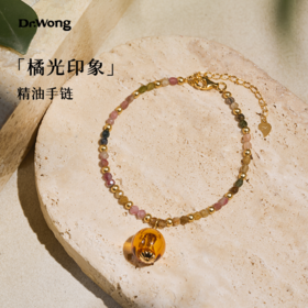 【橘光印象】手链