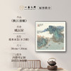 姚涯屏《秋江放艇》原作 30*30cm 2022年（一平尺斗方）纸本 商品缩略图0