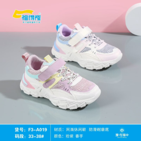 福得隆2023春款双网女童休闲鞋019        33-38码