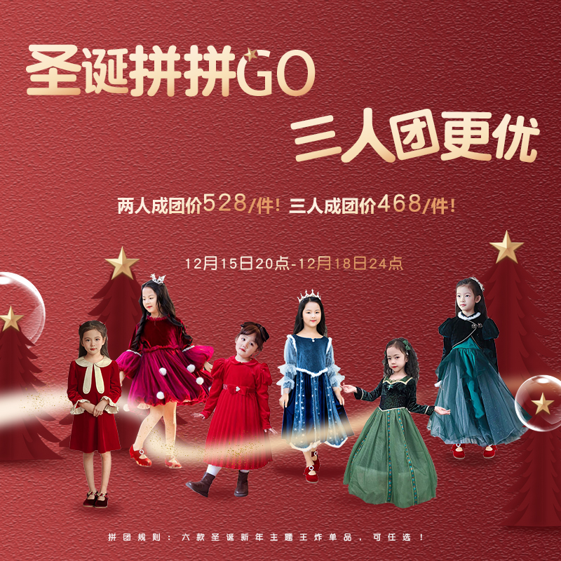 pureshare公主裙拼团购