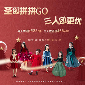 pureshare公主裙拼团购