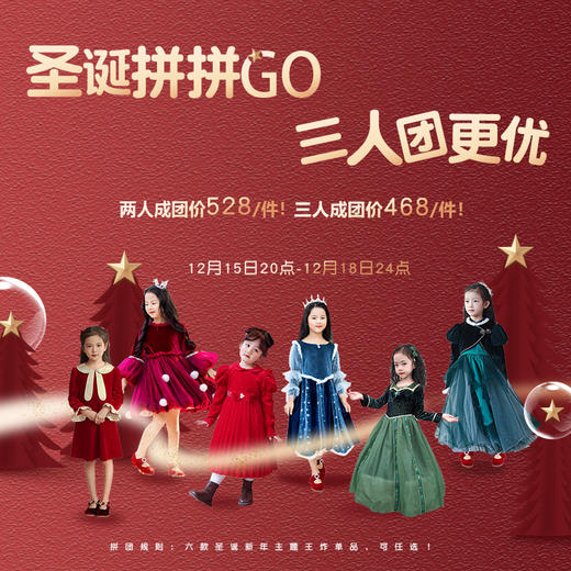 pureshare公主裙拼团购 商品图0