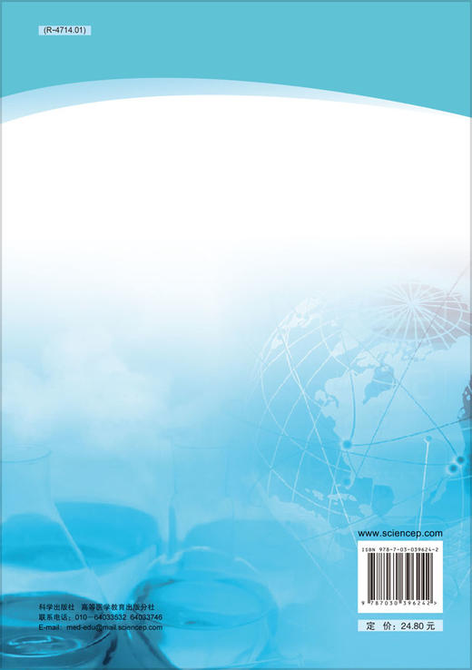 医用物理学学习指导/张延芳 商品图1