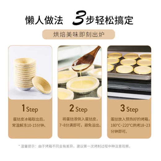 潮香村蛋挞液【400g】 商品图1