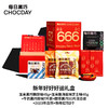 年货节 | 每日黑巧 红包/黑巧/台历新年好好好运礼盒[福利品] 商品缩略图1