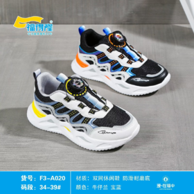 福得隆2023春款双网男童扭扭扣休闲鞋020       34-39码