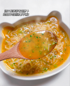 【辅食厨房】胡萝卜牛肉浓汤面🍜