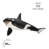 思乐 Schleich 杀人鲸 SCHC14697 Wildlife 适用年龄3Y+ 商品缩略图0