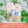 空气是免费的   5年级书目|正版现货速发|名师推荐|小学生课外阅读五年级 商品缩略图3