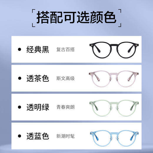 普莱斯PB20059 轻潮黑圆框 百搭男女同款 板材+合金 四色可选 商品图4