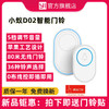 【小蚁智能叮咚门铃 | 远程呼叫 | 即插即用 | 价优物美】 无需布线| 苹果材质 | 轻松安装 | 无线远程 | 5档调节 | 超大音量 | 即插即用 | 紧急呼叫 商品缩略图0