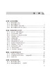 临床实践指南的制订 评价与实施 王行环 王强 靳英辉主编 临床实践指南制订工具书 传播与实施方法学 人民卫生出版社9787117337045 商品缩略图2