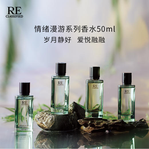 情绪漫游系列 50ml 沙龙香水 商品图0