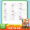 写字课课练.三年级.下册 商品缩略图1