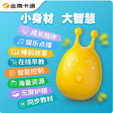 麦咭WiFi机器人 商品图0