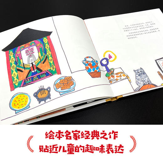 灶王节的故事   1年级书目|正版现货速发|名师推荐|小学生课外阅读一年级 商品图1