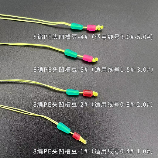 加固杆稍节8编PE头凹槽豆枚红顶豆鱼竿配节加固竿稍线 yg06aj 商品图1