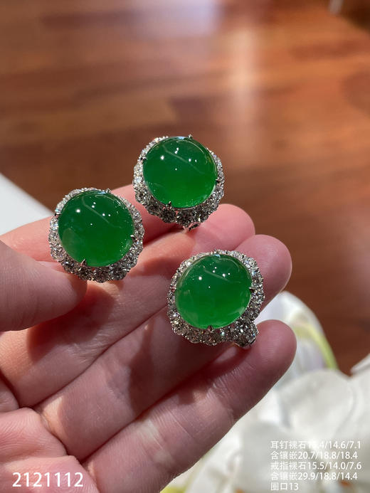 冰艳绿蛋面套装【2121112】具体价格微信咨询 商品图0