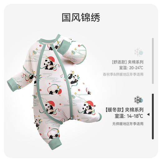 【398元任选2件】【新春限定礼盒】i-baby秋冬针织夹棉恒温睡袋-新春款 婴幼儿中厚款分腿睡袋 商品图5