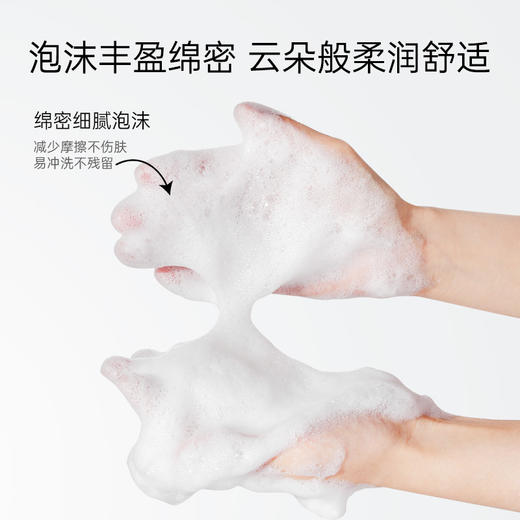 【洗润双护】膜法世家樱桃柔和净澈洁面膏120g氨基酸温和不拔干洗面奶 商品图4