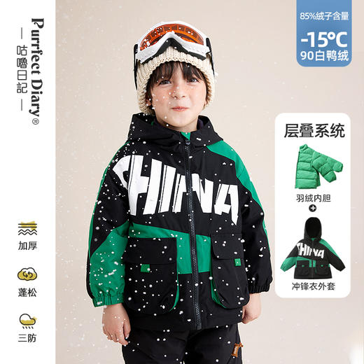 【可拆卸内胆 一衣三穿】儿童拼色冲锋衣羽绒二件套PDWT2213 商品图0
