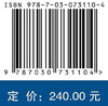 航空发动机风扇压气机设计/程荣辉等 商品缩略图2