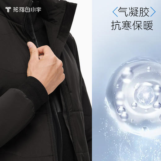 拇指白小宇3D气凝胶抗寒服-休闲款加厚探索仿生系列 商品图2