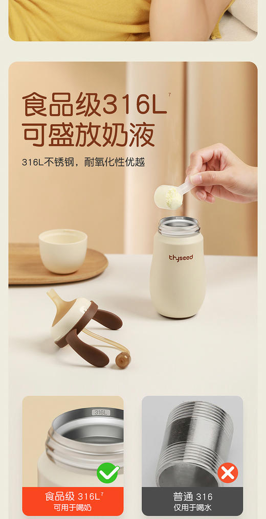 世喜婴幼儿保温水杯宝宝儿童外出吸管学饮专用小月龄保温奶瓶一岁/SX-91209 商品图10