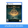 【畅玩卡可租】二手PS5游戏 艾尔登法环 老头环 Elden Ring 中文版 商品缩略图0