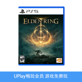 【畅玩卡可租】二手PS5游戏 艾尔登法环 老头环 Elden Ring 中文版