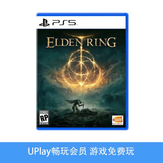 【畅玩卡可租】二手PS5游戏 艾尔登法环 老头环 Elden Ring 中文版 商品图0