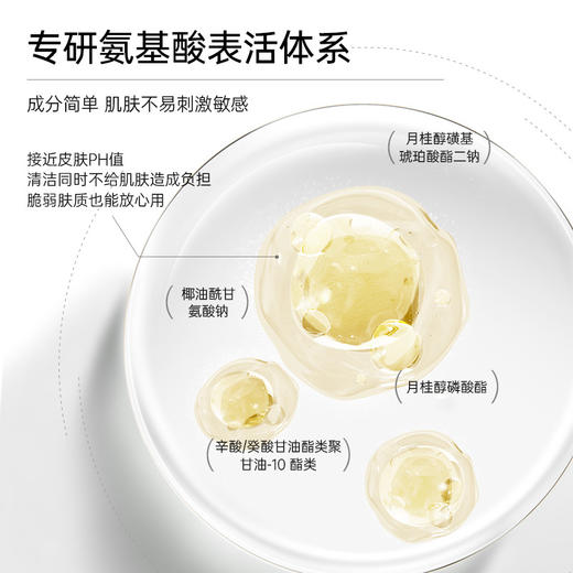 【洗润双护】膜法世家樱桃柔和净澈洁面膏120g氨基酸温和不拔干洗面奶 商品图3