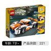 乐高 LEGO 日落场地赛车 LEGC31089 Creator Vehicles 适用年龄7Y-9Y 拼插积木益智玩具 商品缩略图0