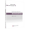 俄汉双向全译方法论/黄忠廉等 商品缩略图0