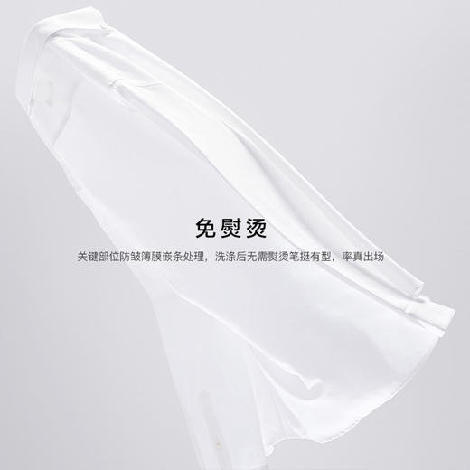 圣得西商务修身纯棉免烫修身长袖衬衫2025秋季新款时尚正装衬衣 商品图3