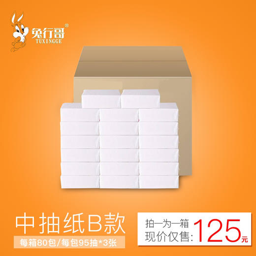 中抽B抽纸（15*10厘米） 商品图3