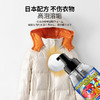 【不伤衣 免水洗】哼爱羽绒服清洗剂 不留水印 渗透性强 多重去污不缩水  330ml/瓶 商品缩略图3