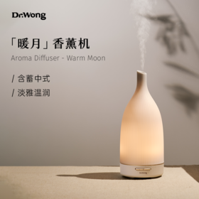 旧链接 【暖月】香薰机